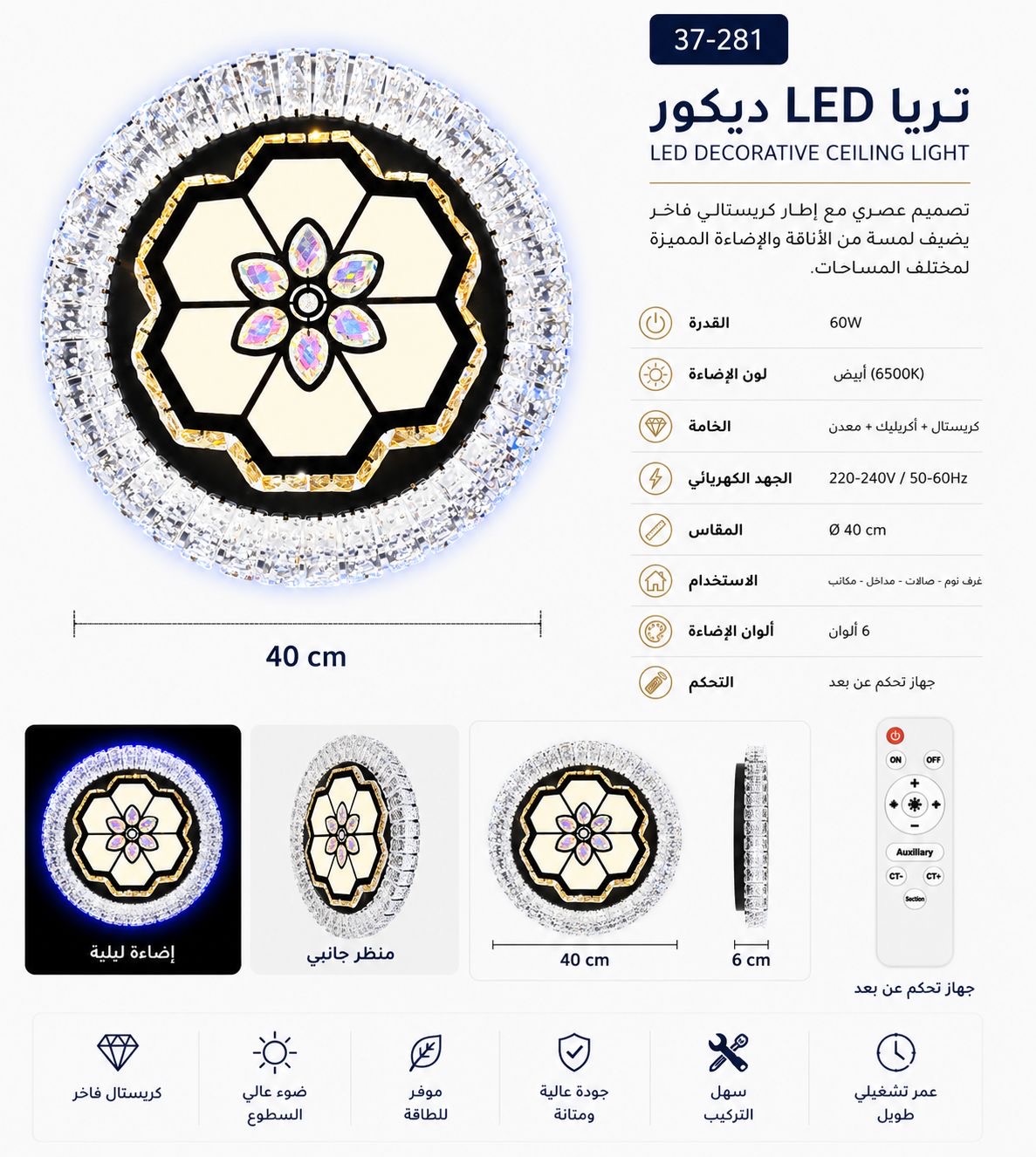 LED Decor Plafondlamp