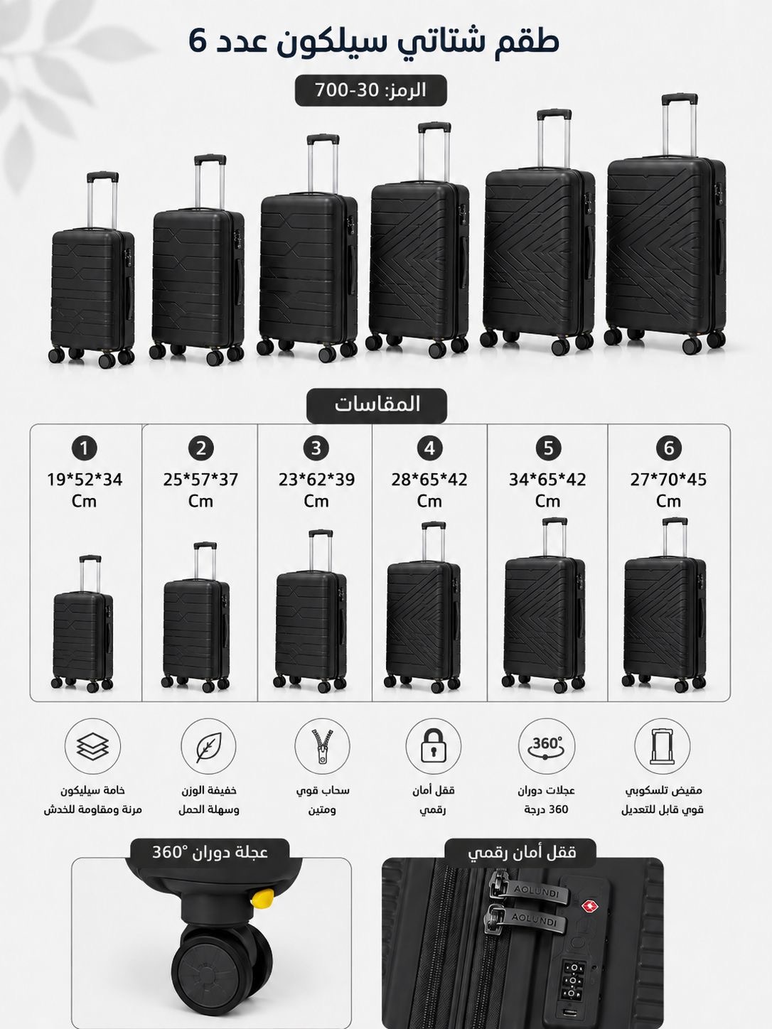 Reiskoffers Set Zwart — 6 stuks
