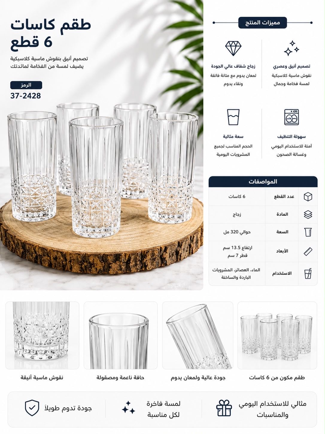 Hoge Sapglazen Set